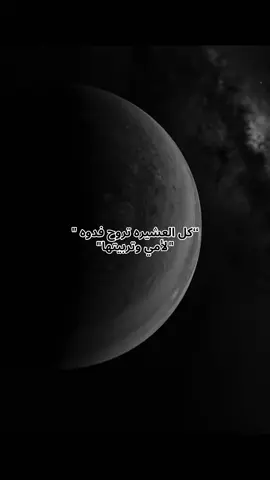 #ريبوست؟ #كواكب #شعر #اغاني #fyppppppppppppppppppppppp 