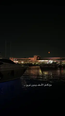 #جدة_الكورنيش #اليخوت_جده 