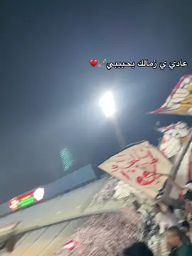 #zamalek_sc #anime #كورفا_سود #Zamalek 💔🏹