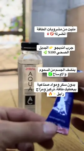 #explore #foryoupage #عرب_تيك_توك #healthgoals #صحة_جسمك 