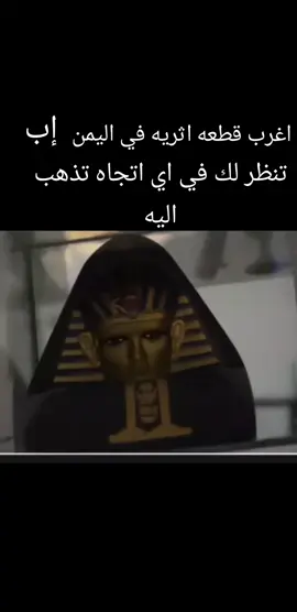 #الموناليزا اليمن متحف الشيخ عمر يحيى منصور إب الصفه#اليمن🇾🇪 #مصر🇪🇬 #السعوديه#الجزائر🇩🇿 