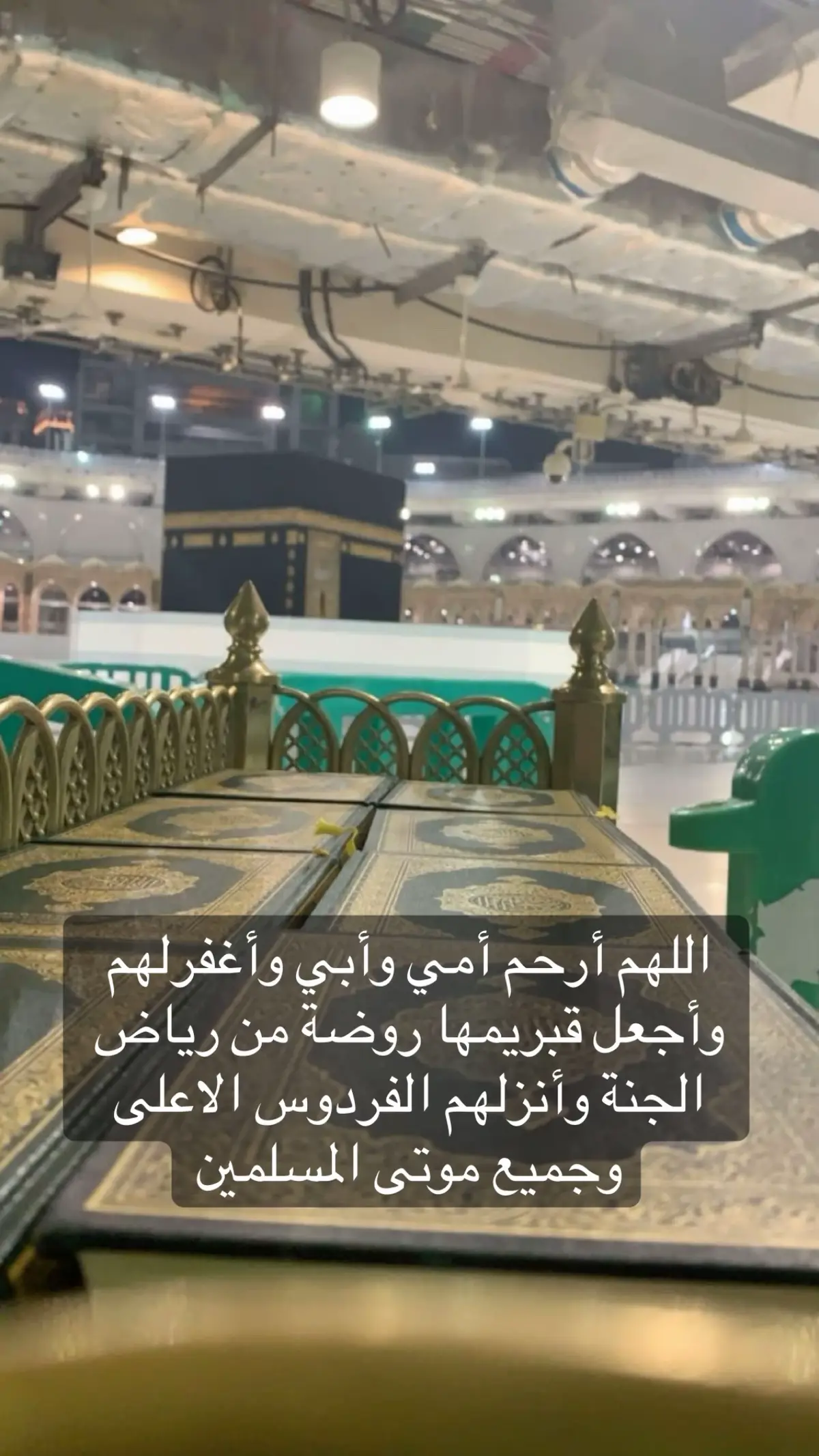 #أمي #مكة #المسجدالحرام 