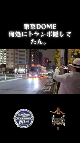 #全国永友会北九州支部 