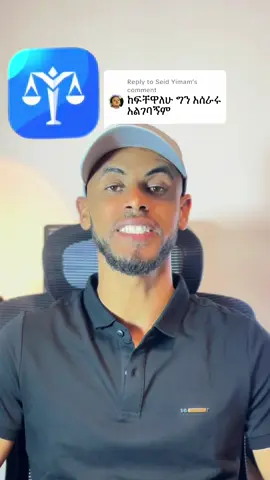 Replying to @Seid Yimam #MEpass #Tech #mepass