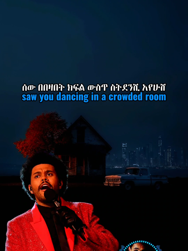 (Save Your Tedrs)  #Theweeknd #lyrics #music #foryou #viral 