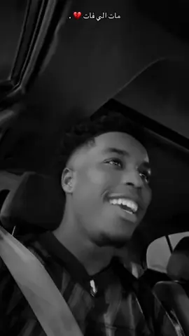 يعني خلاص يناس بجد نسيت الذكريات 💔 .