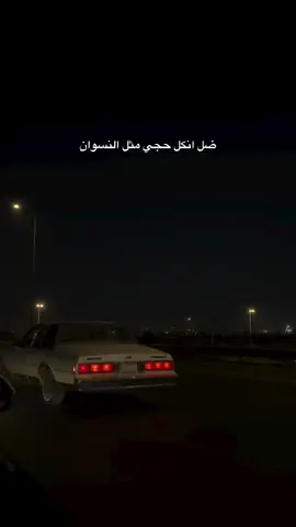 #ضل أنكل حجي مثل النسوان 