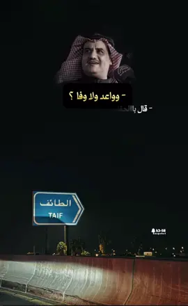 وواعد ول وفا💔. يطلع اكسبلور؟                  #سفر_الدغيلبي#خالد_ال_بريك#اكسبلور#explore#مالي_خلق_احط_هاشتاقات