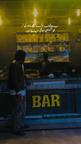 یہ لوگ مجھے ہنستا دیکھ کر میرے جسی زندگی چاہتے ہیں مگر یہ میرے اندر کے قبرستان سے ناواقف ہیں۔ انہیں نہیں اندازہ کہ میں کس اذیت سے گزر رہا ہوں بس دعا ہے کہ میری جیسی زندگی رب کسی کو نہ دے #qaid_e_taanhai 