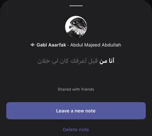 أنا قبل أعرفك كااان لي خلان #عبدالمجيد_عبدالله #explore #fyp #اكسبلورexplore #foryou 