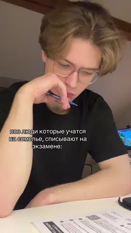 меня порвало с этой идеи #общение #сомелье #экзамен #алкоголь #списывание 