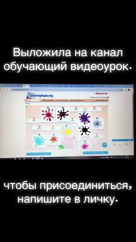 По просьбе коллег выложила обучающие видео, как найти готовые уроки на образовательных платформах #образовательнаяпрограмма #қазақстанмұғалімдері👩🏻‍🏫✅ 