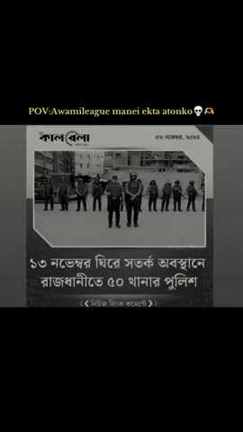 Sheikh hasina Auraa💀🤌#bangladeshawamileague #bangladeshawamileague #staywithsheikhhasina #CapCut #foryou #fryp #Mujibian🇧🇩 