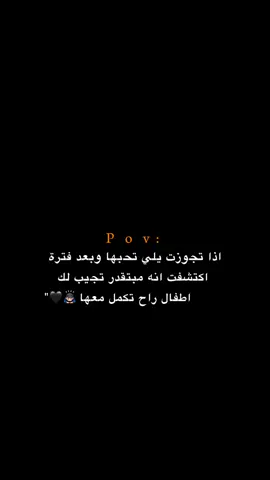 راح تكمل معها!!!! 🙇🏻💔. #اكتئاب #حزن #اقتباسات #عبارات #هواجيس 