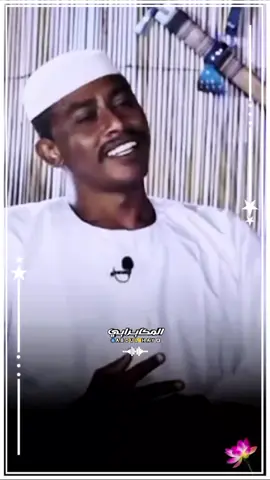 #cupcut #مشاهير_السودان_سودانيز_تك_توك #مليون_مشاهدة❤ #تصميم_فيديوهات🎶🎤🎬 #تصميمات_المكابرابي 