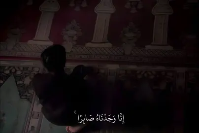 سورة ص 🤍#صدقه_جاريه #اجر_لي_ولكم #quran 