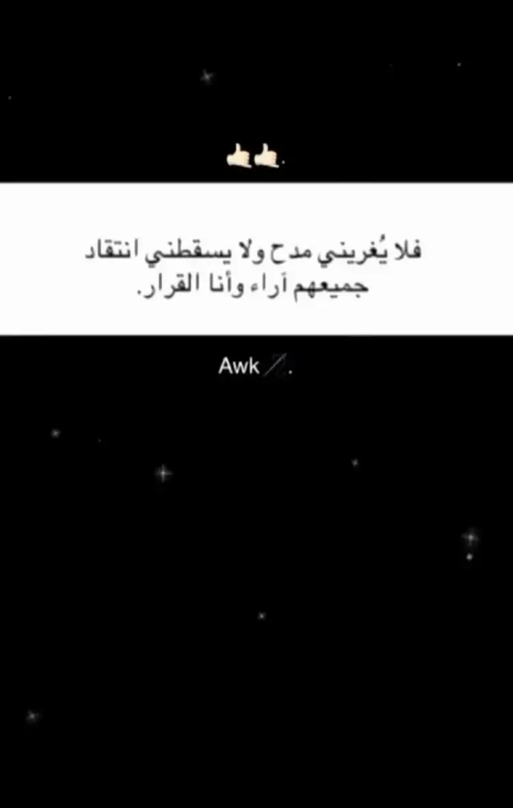 انا القرار✋🏼.#اكسبلور #عبارات #المدينه_المنوره 