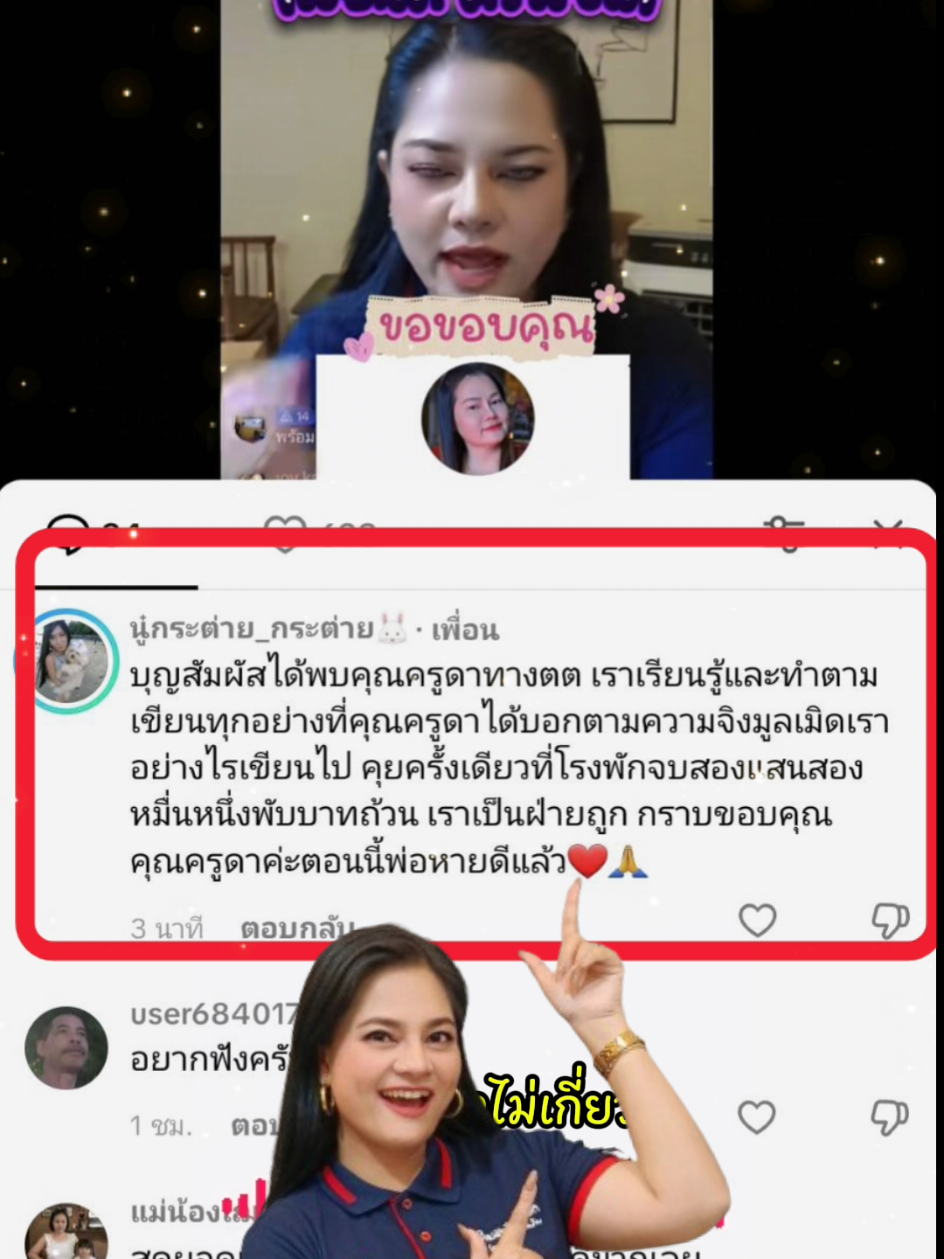 #ครูดาดรุณี #ที่ปรึกษาประกันภัย #ทีมอาจารย์แดง #ทําประกันต้องให้มืออาชีพดูแล #ประกันรถยนต์ 
