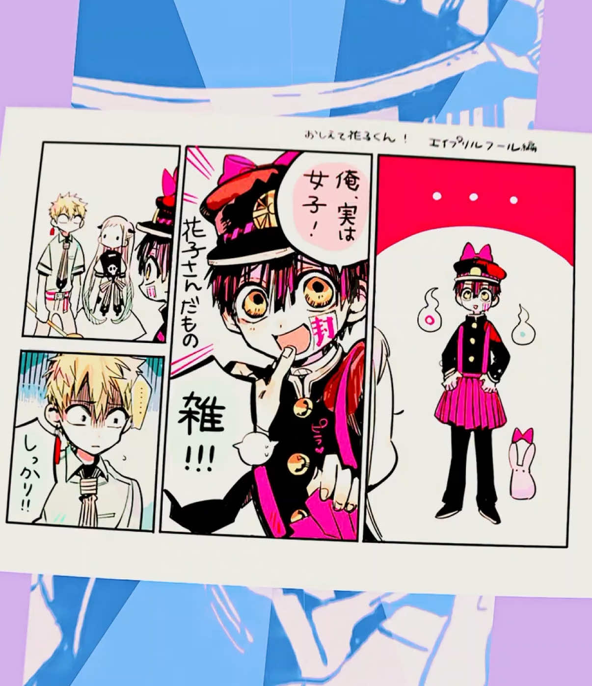 july 7 2022 || #tbhk #tbhkedit #hanakokun #toiletboundhanakokun 