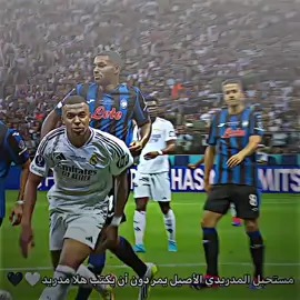 فقط المدريدي الأصيل رح يكتب هلا مدريد🤍🖤 #كرة_القدم_عشق_لا_ينتهي👑💙 #تصميم_فيديوهات🎶🎤🎬 #ريال_مدريد #explore #fyp