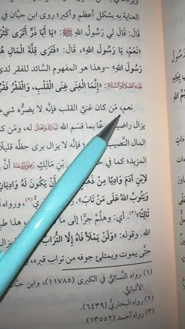 #منهج_السلف_الصالح #احاديث_اصلاح_القلوب #سبحان_الله_وبحمده_سبحان_الله_العظيم #سوريا_تركيا_العراق_السعودية_الكويت_عمان #لايك__explore___ 