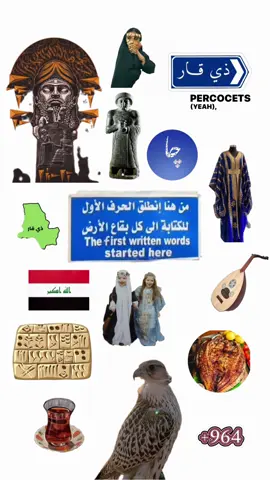 ذي قار_الناصرية #الناصريه #بغداد_بصرة_موصل_الكويت_الخليج_دبي_ #fyp #viral #foryou 