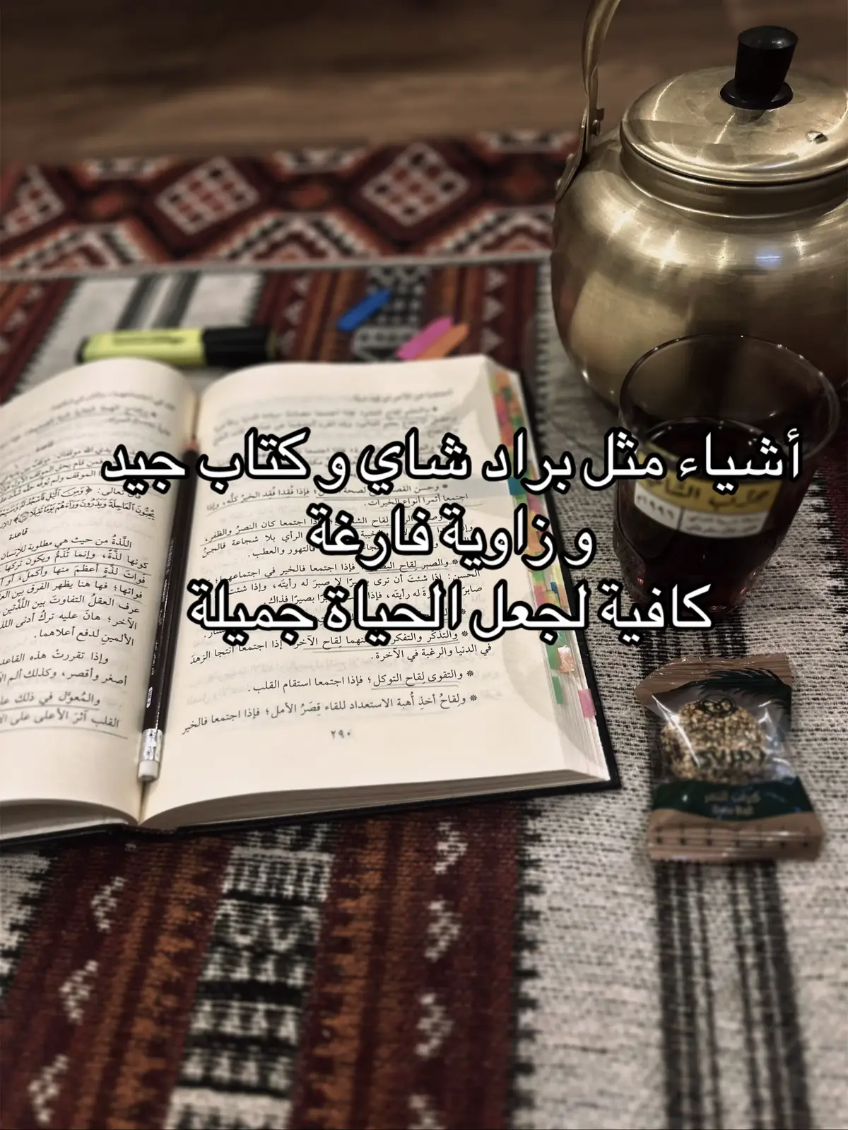 أؤكد التوصية بهذا الكتاب .  #قراءة #الكتاب #ابن_القيم #الفوائد #العزلة   @عبدالرحيم 📚 Rahim 