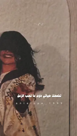 #تضحك حياتي دوم#تصميمي #إكسبلوررررررر_explore 