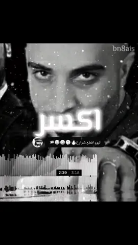 اكسر ظهر ظهرهه  @Whois A🤷🏻‍♂️ 