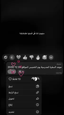 الرساله لي انتظرها طول السنه 😭😭😭. #الشعب_الصيني_ماله_حل😂😂 #سفره_مدرسيه #الشعب_الصيني_ماله_حل😂😂 #متوسطه_الميسلون #كربلاء 