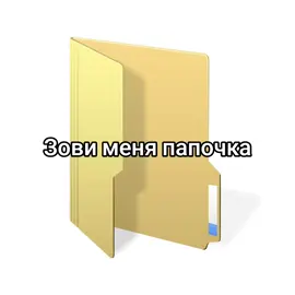 Зови меня папочка #компьютер #программист #смешно 