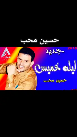 #الطير_المهاجر #المهاجر🦅🦅 #🕊️🕊️🕊️ #حسين -محب 