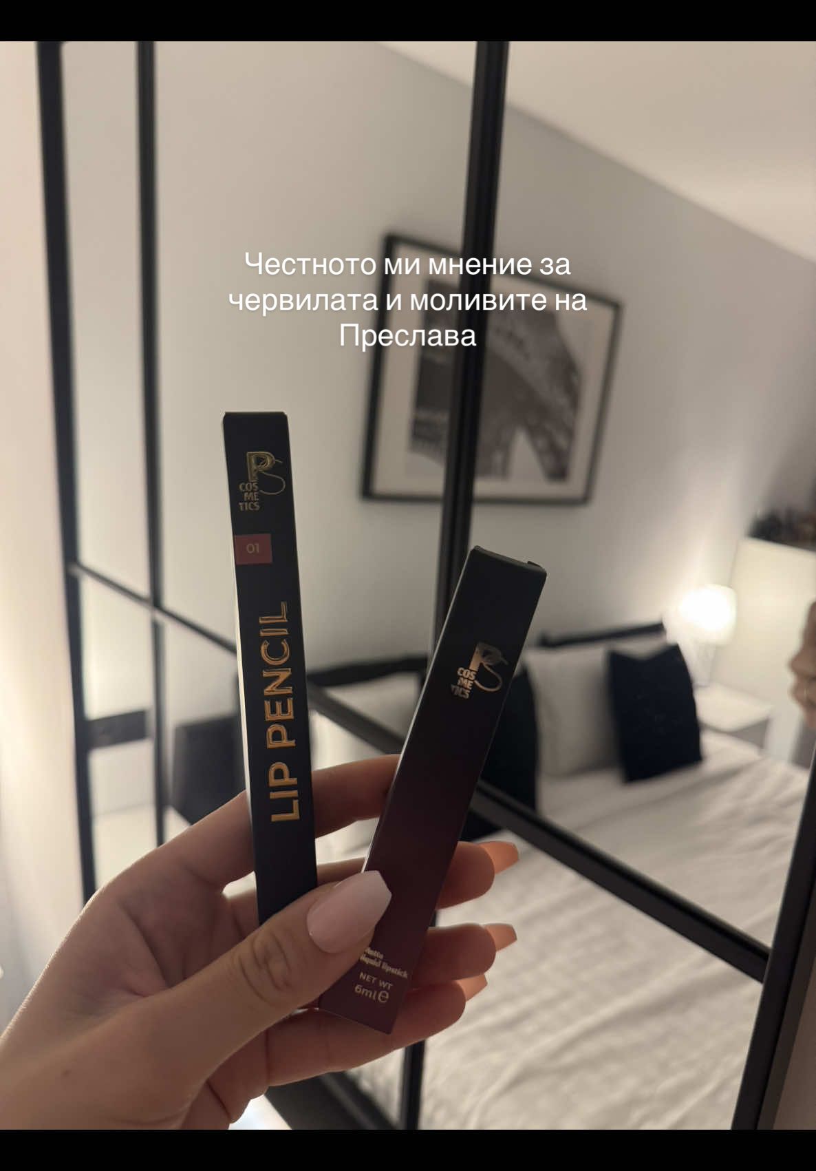 💄👄 #pscosmetics #preslava @PSCosmetics @Preslava 