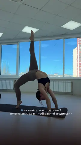 #stretching #pilates #рекомендації #життя 