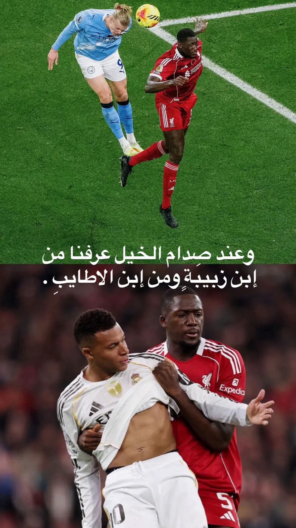 لايقُارن☝🏻 . #madrid #haaland #mancity #mbappe 