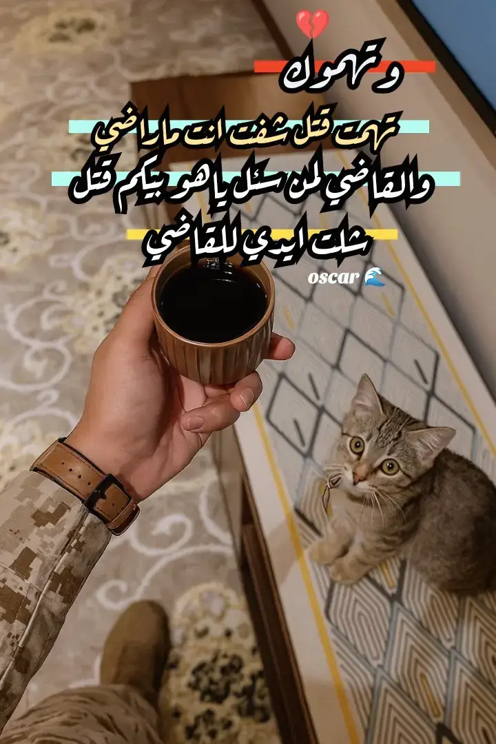 #foryou  #ذواقين #بغداد_العراق  #عباراتكم_الفخمه📿📌 