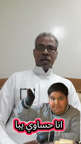 #انا حساوي_يبا @يوميات احسائية- بن جبران @العويصي ماغيره 📻 @ماجد العرجي 🇸🇦 @المزارع مسلم البراهيم بومحمد @سعيد ابن زيد 🇸🇦 