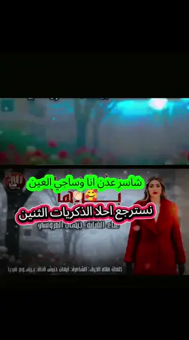 شاسر عدن انا وساجي العين 