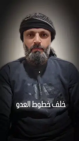 ياخوفي تالي النهار _ تطلع أسماء وبشار _مع الثورة والثوار !!! خلف الخطوط