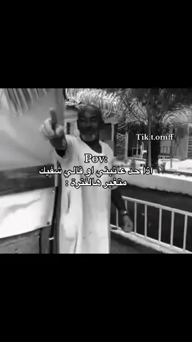 ايه اسكت #الشعب_الصيني_ماله_حل #الشعب_الصيني_ماله_حل😂😂 #رياكشنات #رياكشن 