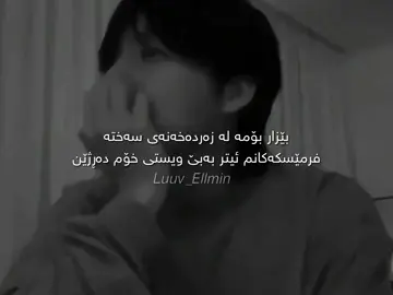 i'm done🖤🌚 #kurdisharmy #bangtansonyeondan방탄소년단 #fyppppppppppppppppppppppp #creatorsearchinsights #jimin_belongs_ella😝💍🧑🏻👩🏻💌 