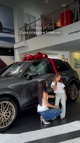 На Новый год, когда мы все загадывали желания, Камелия с самым серьёзным лицом сказала: «А я хочу Porsche». Я тогда улыбнулась — не потому, что это звучало слишком по-взрослому, а потому что в её глазах было столько веры, будто она уже знала — всё обязательно сбудется. И сказала ей «запиши в своем новом блокнотике - так мечты сбываются быстрее 🤫» ⠀ Детские желания — они особенные. В них нет расчёта, сомнений, логики. В них есть только чистая энергия мечты. И, наверное, именно поэтому они так часто исполняются. ⠀ И вот прошли месяцы. Это было за день до её дня рождения. Утро, радость, смех… и я говорю девочкам что мы едем  Porsche за машиной (это был сюприз). ⠀ Я смотрю на неё — счастливую, сияющую, и думаю: пусть она никогда не перестаёт мечтать так чисто и искренне. Пусть верит в чудеса, как сейчас. Пусть знает, что всё начинается с одного простого “я хочу”, сказанного с открытым сердцем. ⠀ Потому что детские желания — самые честные. И, может быть, именно поэтому Вселенная так спешит их исполнить. ⠀ #porsche #porscheclub #dreamscancometrue 