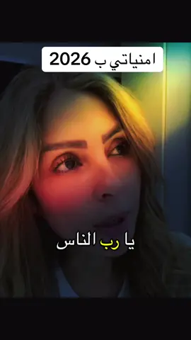 #2026 #كلام_من_القلب #💔 #دروس_الحياة #tiktok 