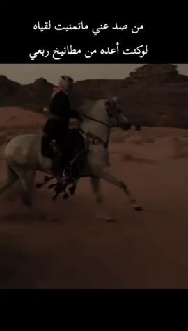 #قصيده_شعر ‏من صد عني ماتمنيت لقياه لوكنت أعده من مطانيخ ربعي