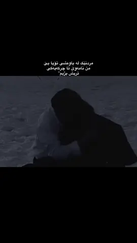 نامەوێ’’#vv6aa #activ #foryou #fyyypppppppppppppp #ops @TikTok 