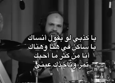 يا كذبي لو بقول أنساك #احلام #باب_الليل #أحلام #احلام_الشامسي 