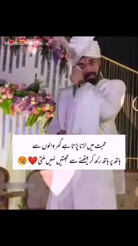 ❤💯😢😍#mughalshehzadi936 #foryou #foryoupage #viralvideo #growmyaccount 