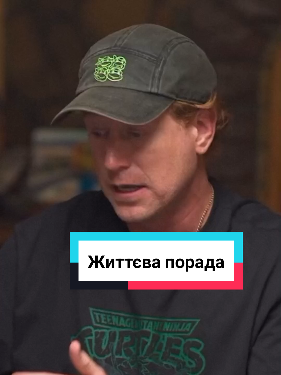 #інтервю #раміна #новвина #чутки8 