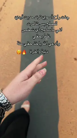 #مديت_ايدي_للصلح🖤🥀 