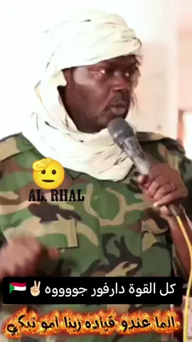 #القوات_المسلحة_السودانية🦅🇸🇩🦅 #السودان🇸🇩 #هجانه_اب_ريش_ساس_الجيش  #creatorsearchinsights #فاشر_السطان👆💙 